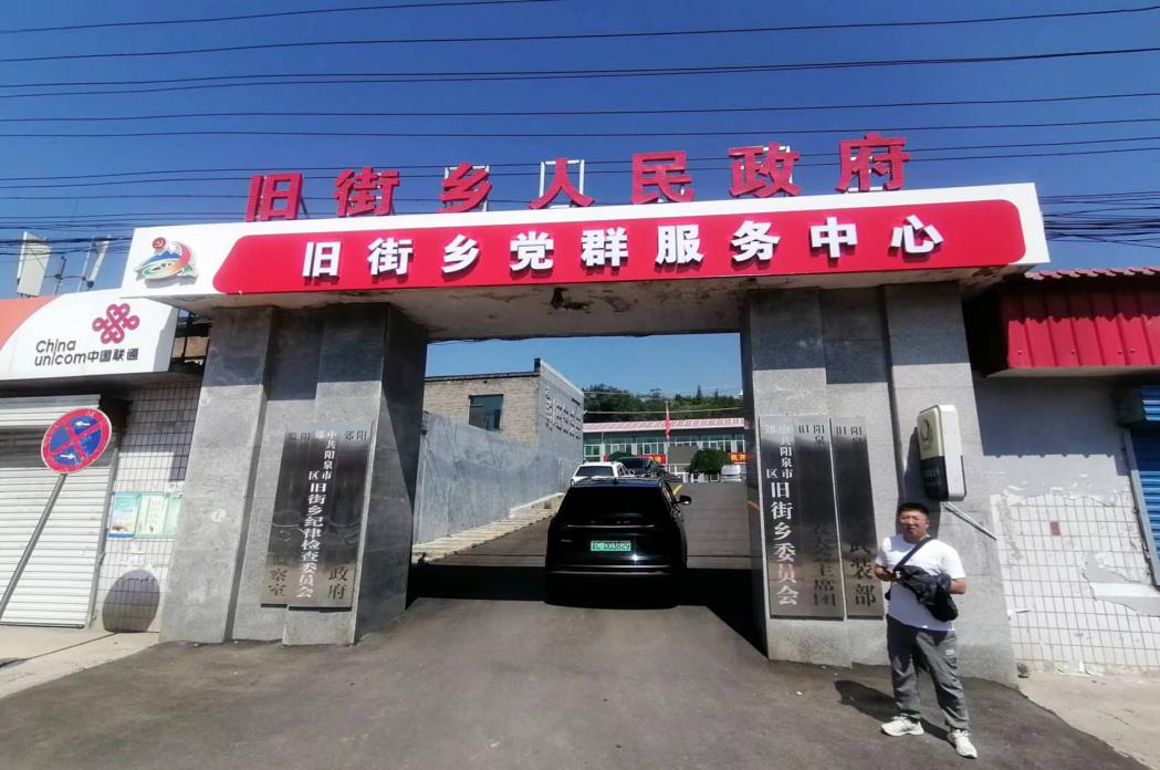 旧街乡党群服务中心简介