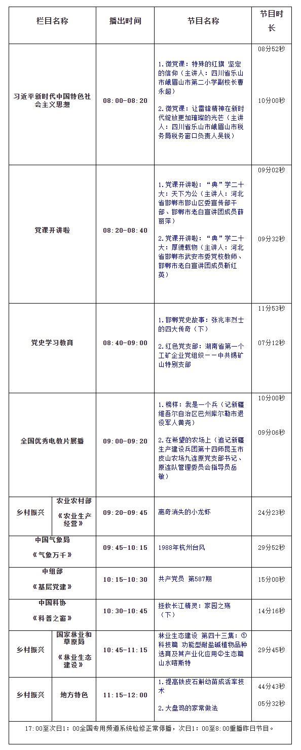 微信截图_20231023174750
