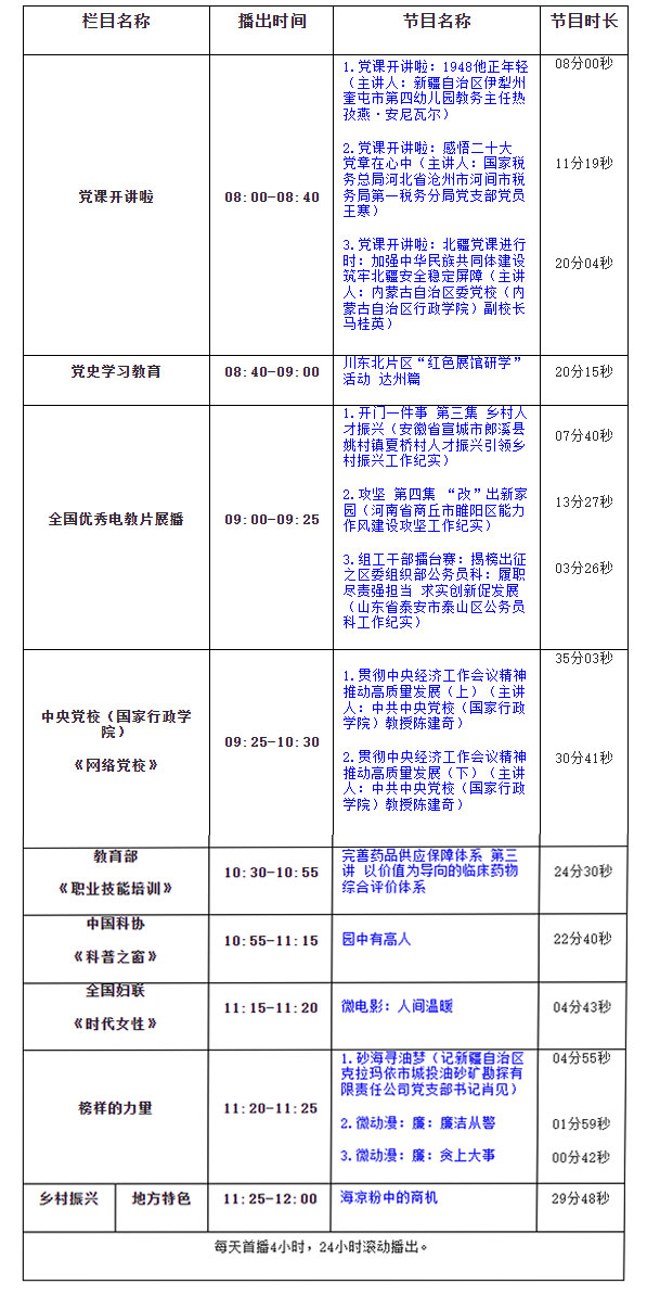 360截图20240320162526042