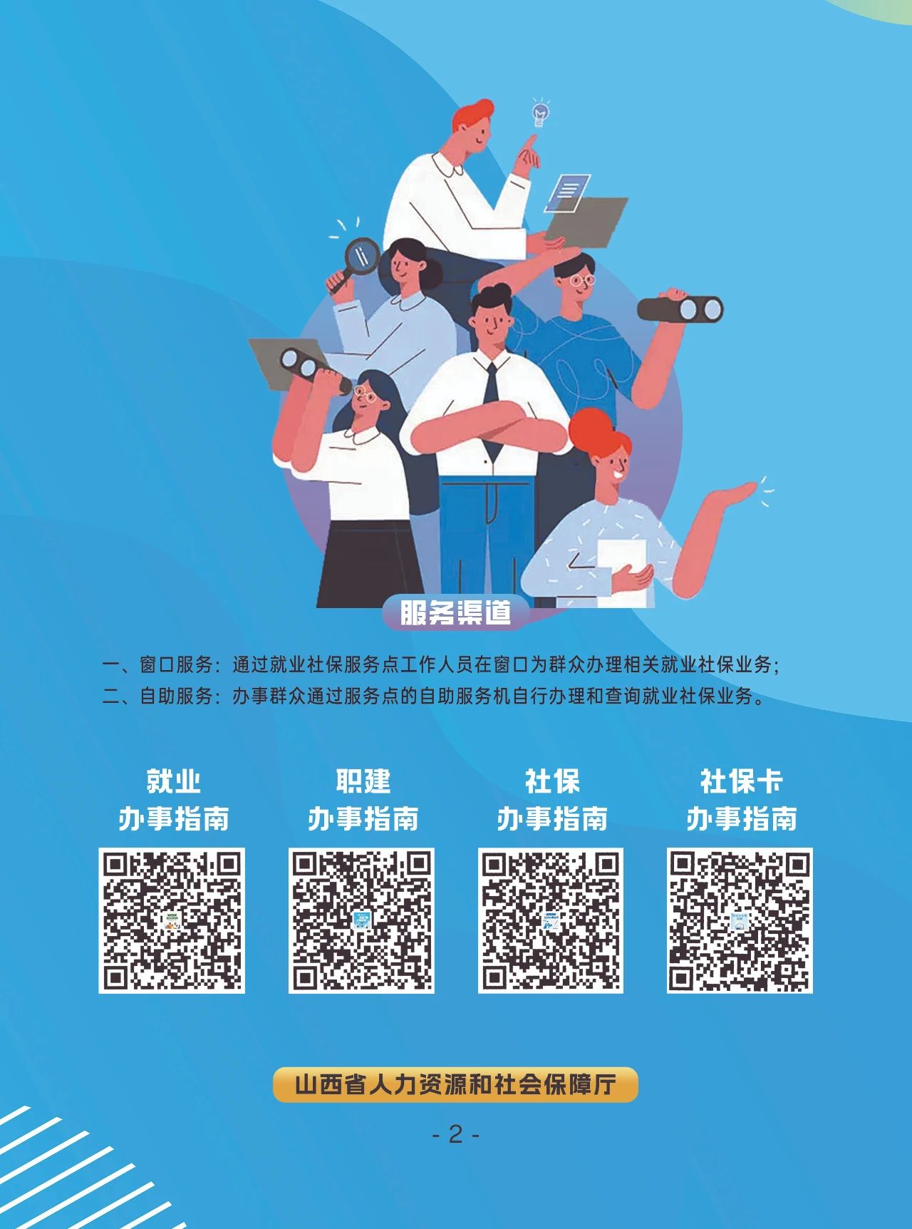 微信图片_20241106142247