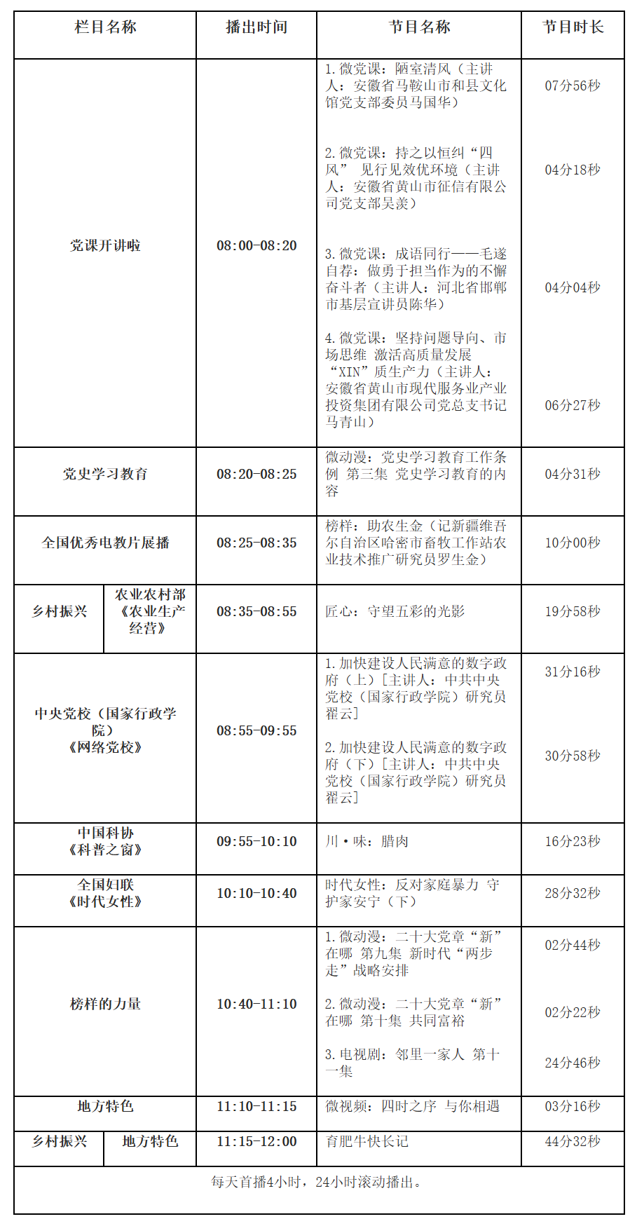 ScreenShot_2025-10-09_084824_511