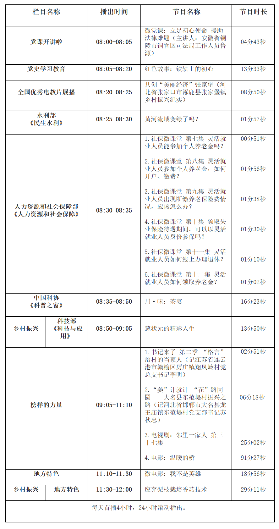 ScreenShot_2025-11-07_085903_959