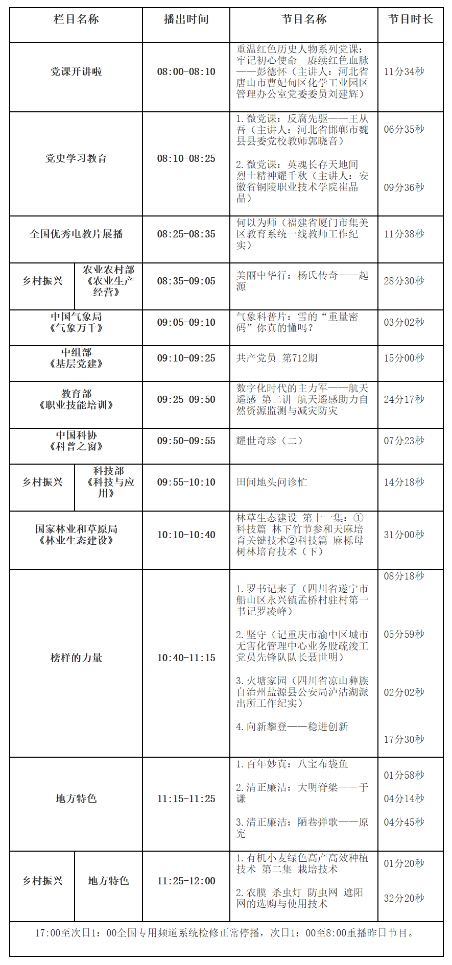 ScreenShot_2026-03-19_083313_539