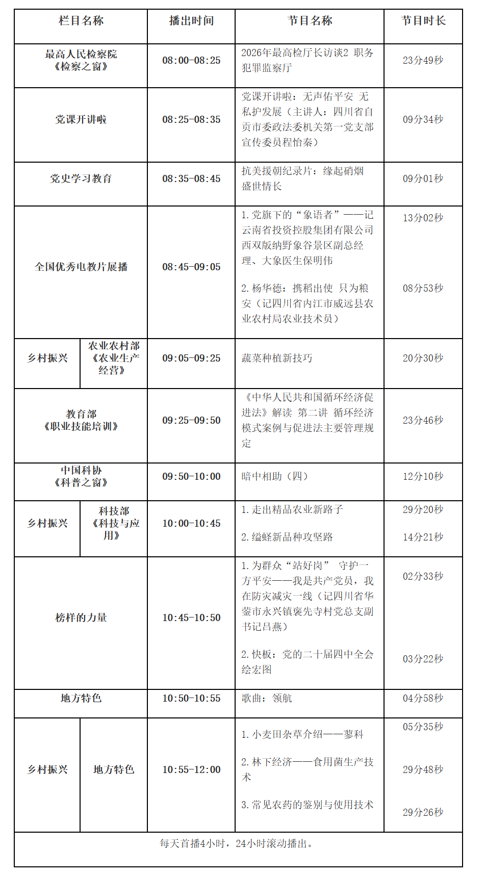 ScreenShot_2026-04-10_084839_226