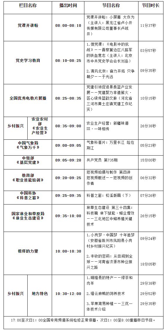 ScreenShot_2026-08-24_084227_407