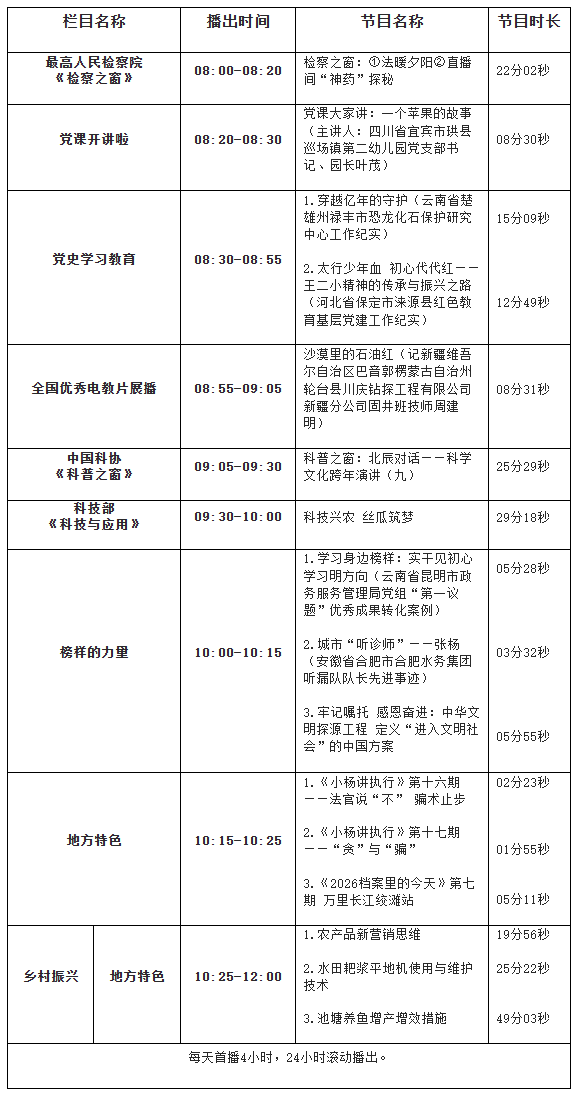 QQ浏览器截图20261016084541