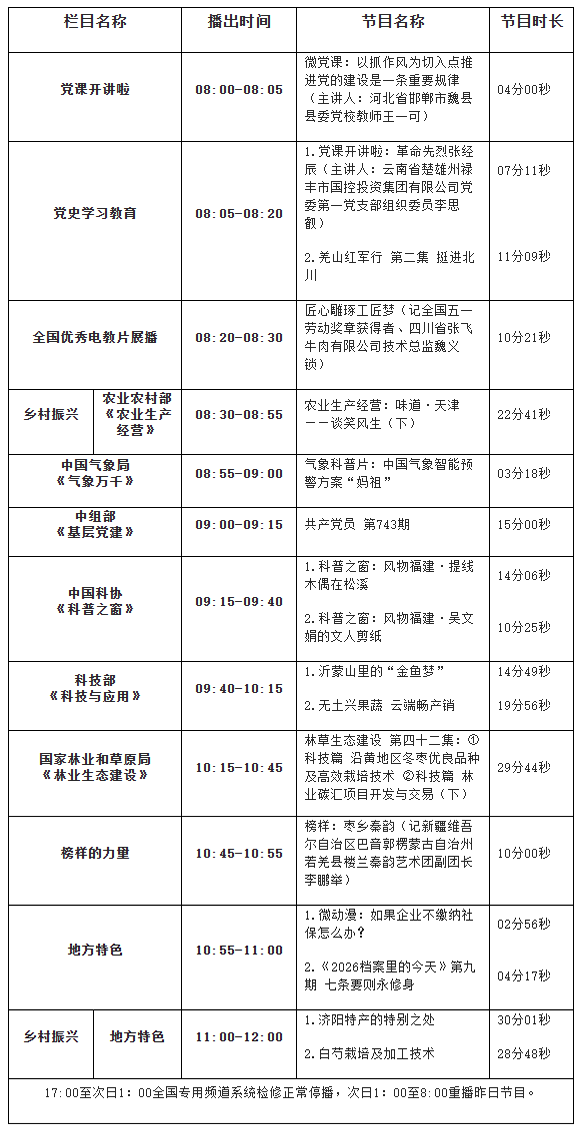 QQ浏览器截图20261018061709