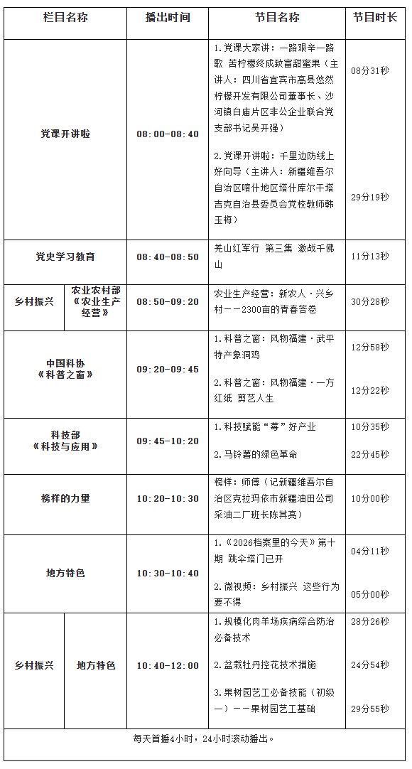 QQ浏览器截图20261021083739