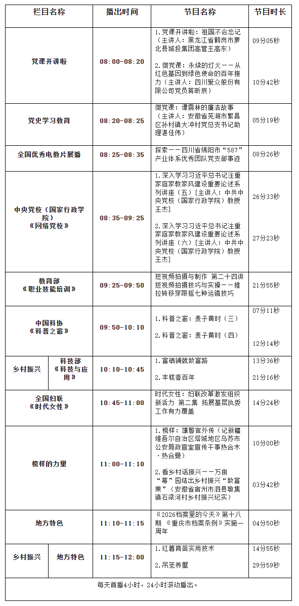 QQ浏览器截图20261027181132