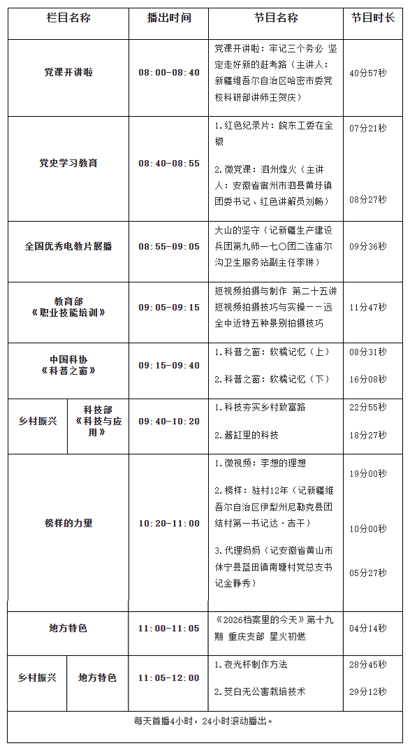 QQ浏览器截图20261028170719