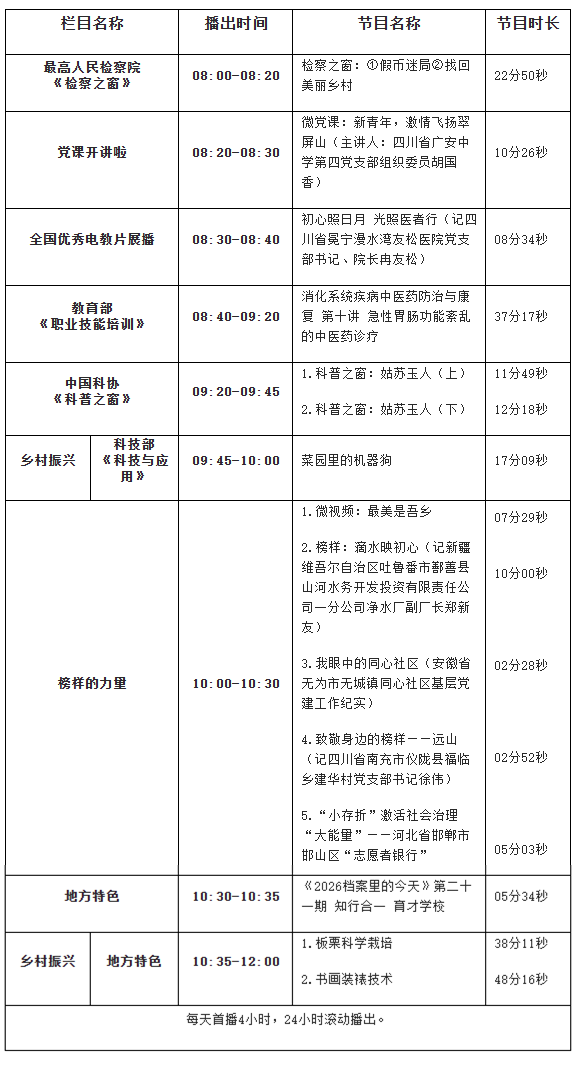QQ浏览器截图20261028170719